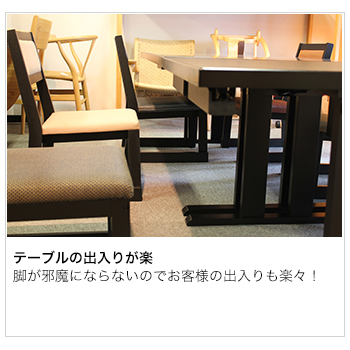 畳用・和室用、椅子・テーブル（旅館、料亭、お寺、神社）【家具通販 