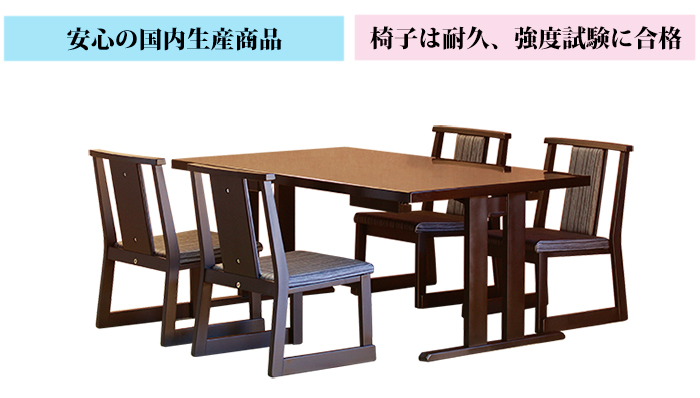 畳用・和室用、椅子・テーブル（旅館、料亭、お寺、神社）【家具通販 