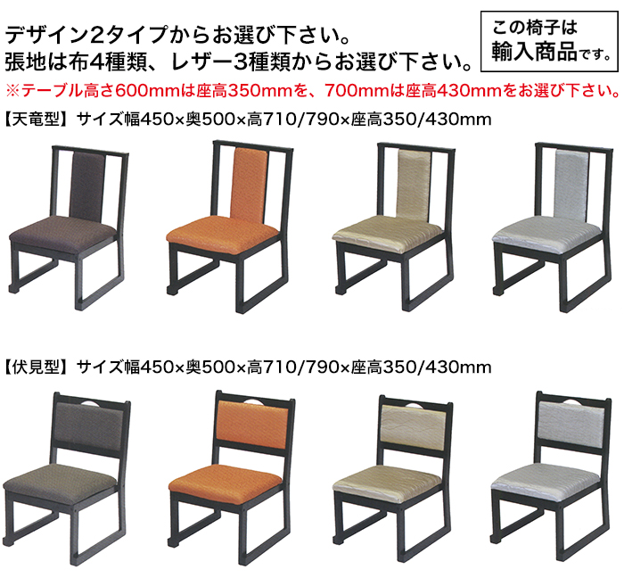 畳用椅子特価商品